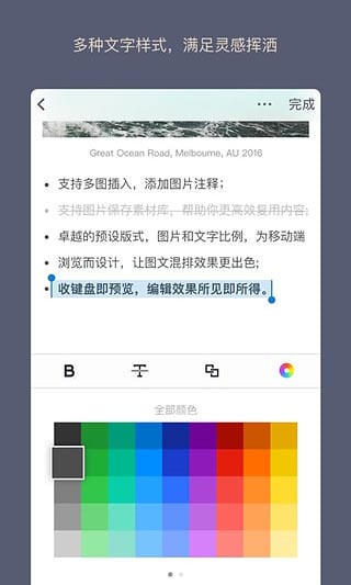 weiconote纹章笔记截图3