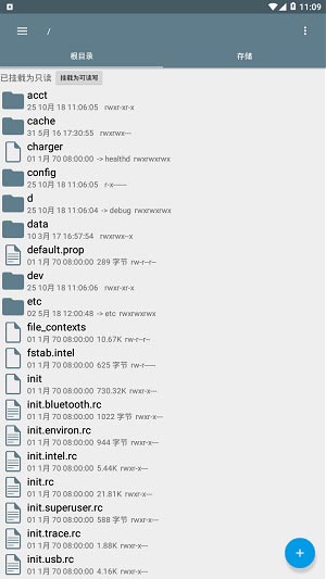 root explorer汉化版截图2