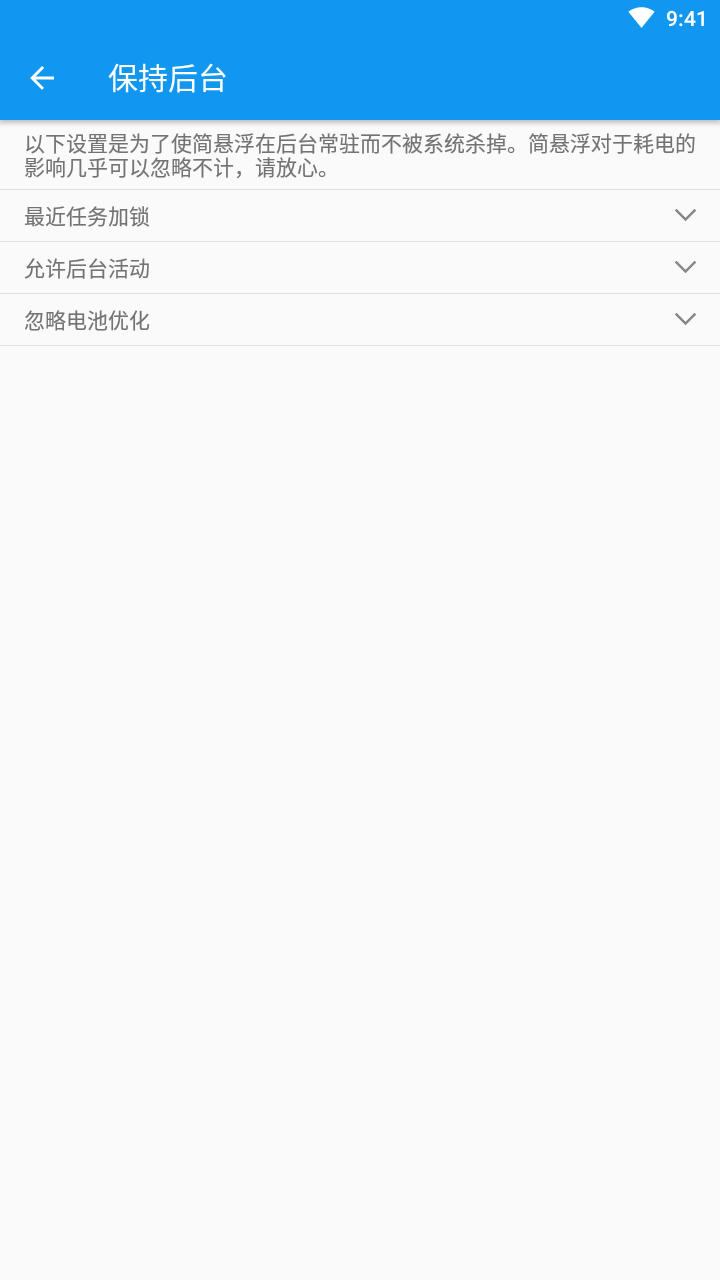 简悬浮app截图3