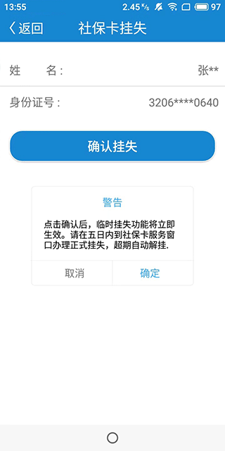 南通人社官方app截图4