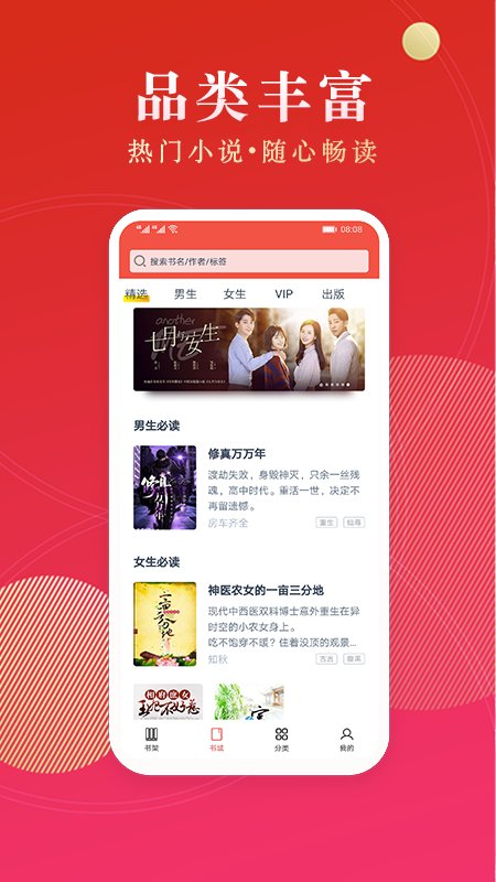 点众阅读极速版app截图1