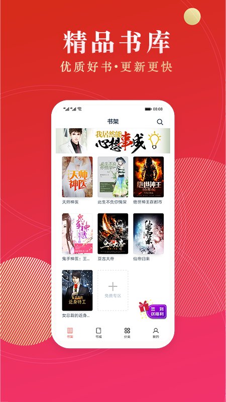 点众阅读极速版app截图2