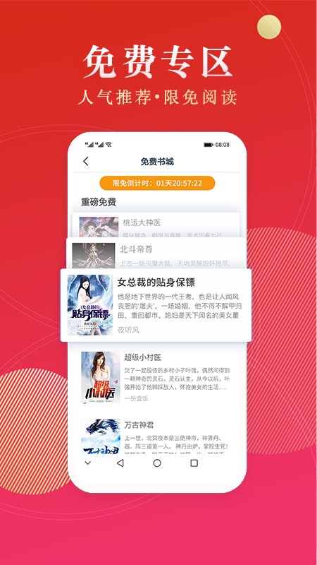 点众阅读极速版app截图3