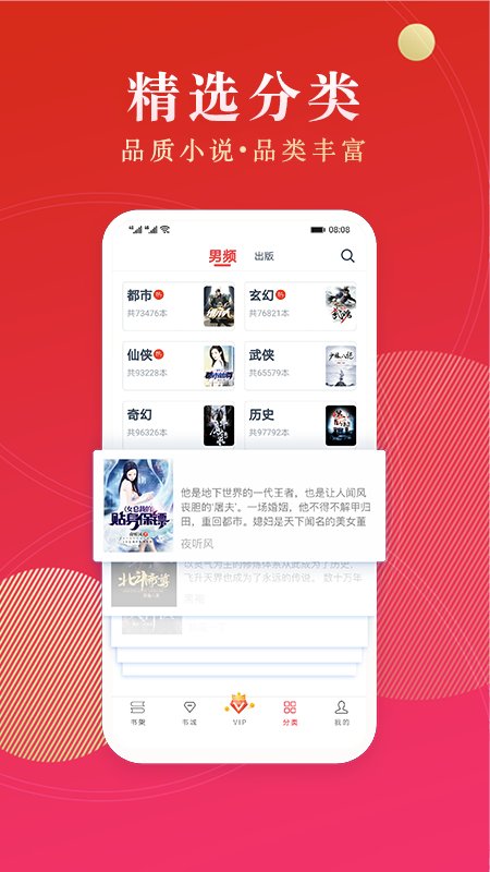 点众阅读极速版app截图4