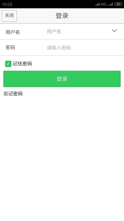 泰阳城乡医保app截图2