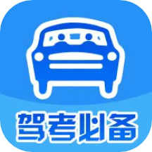 驾证宝典app