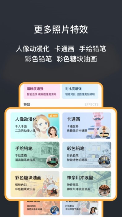 黑白照片修复大师oto软件截图5