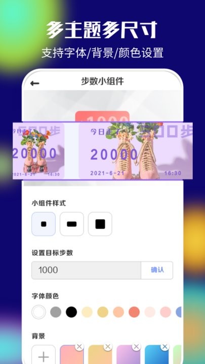 多多小组件app截图3