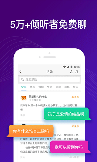 吗吗答最新版截图4