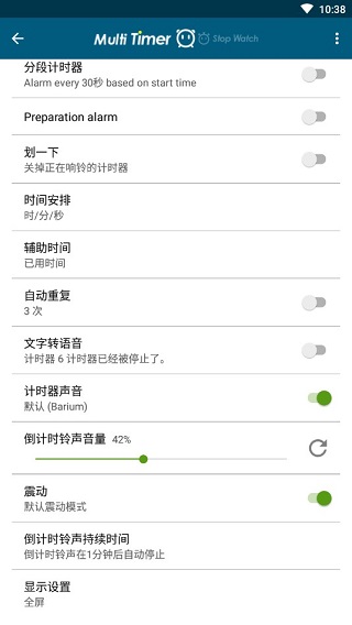 多工计时器app截图4