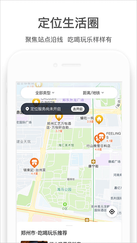 郑州地铁商易行app截图4