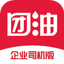 2023团油企业司机app