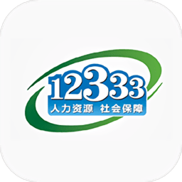 宁夏人设掌上12333app