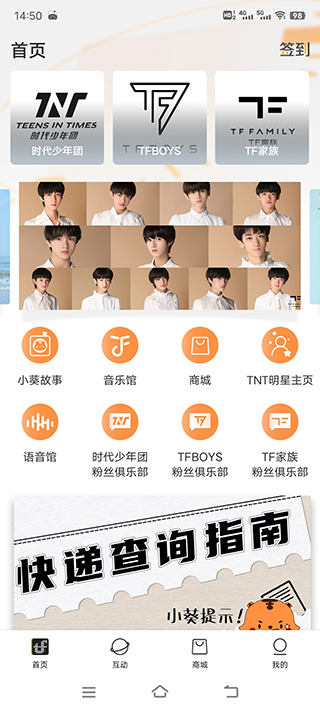 tf家族fanclub截图1