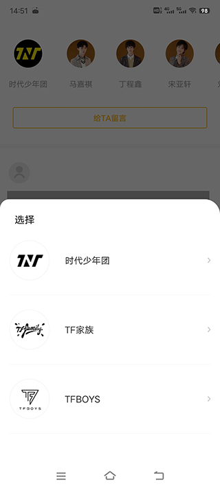 tf家族fanclub截图4
