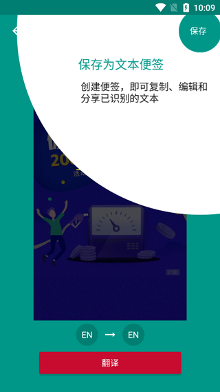 abbyy textgrabber中文破解版截图2