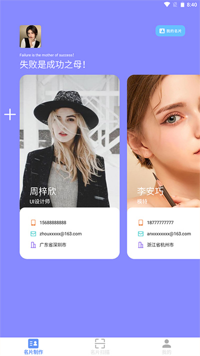 名片设计制作软件手机版截图2