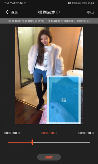 小视频去水印编辑器app截图3