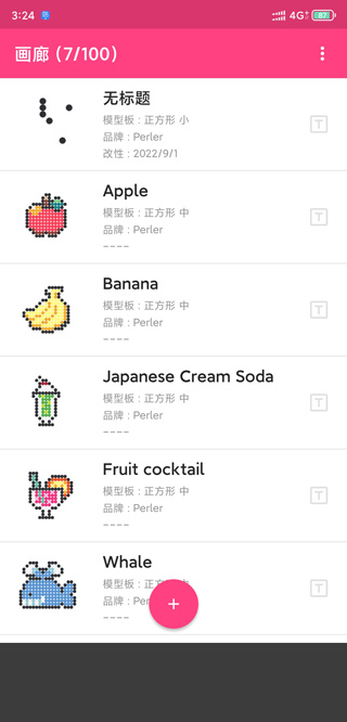 拼豆创造者app截图1