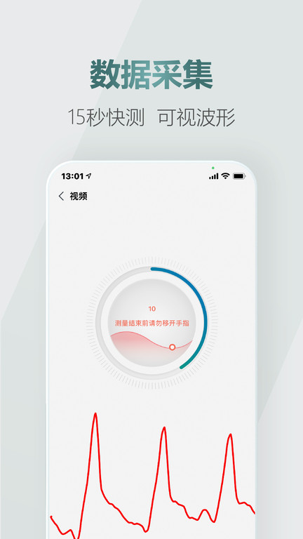 爱血压app截图1