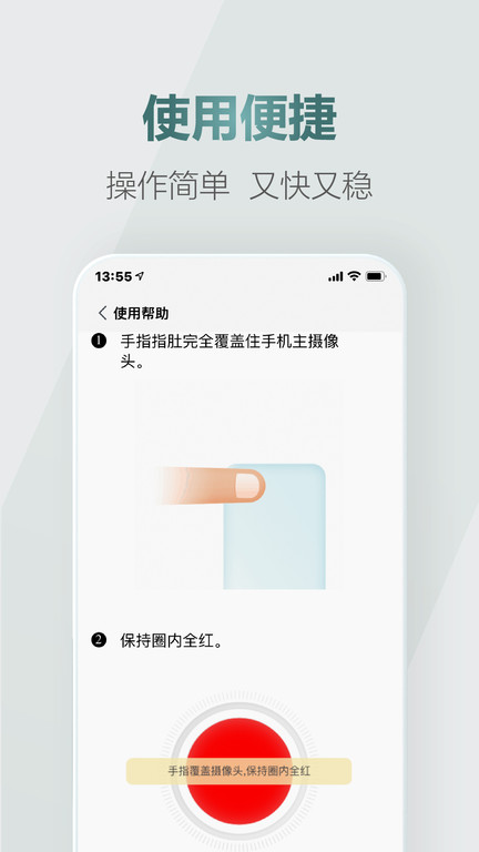 爱血压app截图2