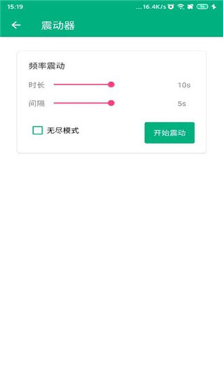 随机数发生器app截图3