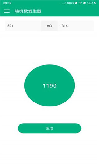 随机数发生器app截图4