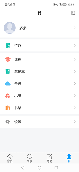 南昌西湖人大官方app截图3