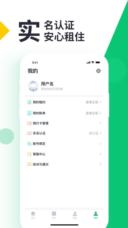 牛油果管家app截图1