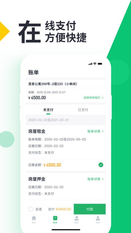 牛油果管家app截图4