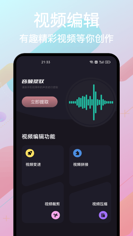 影集制作大全app截图1