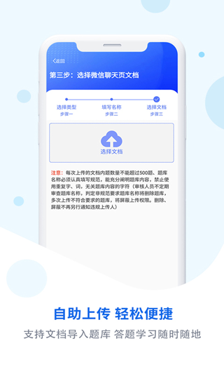 试题通app截图4