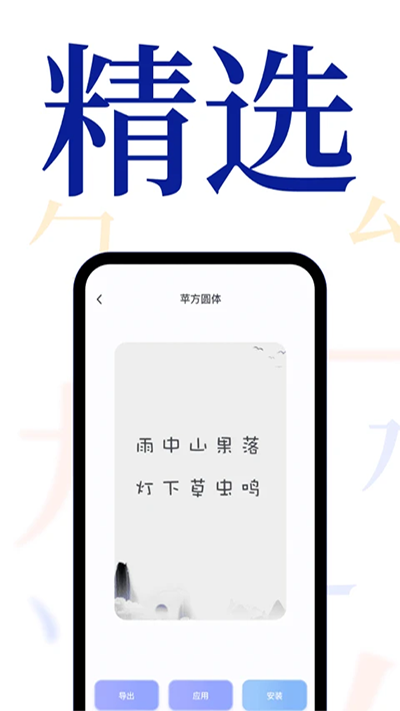 字体大全app截图4