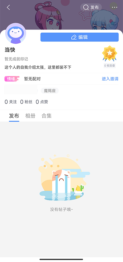 好玩友app截图1