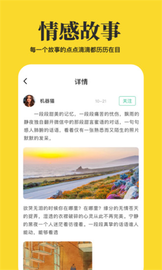 心情语录屋app截图2