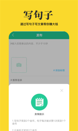 心情语录屋app截图3