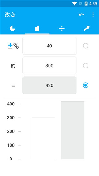 手机百分比计算器软件截图2