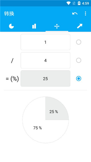 手机百分比计算器软件截图4