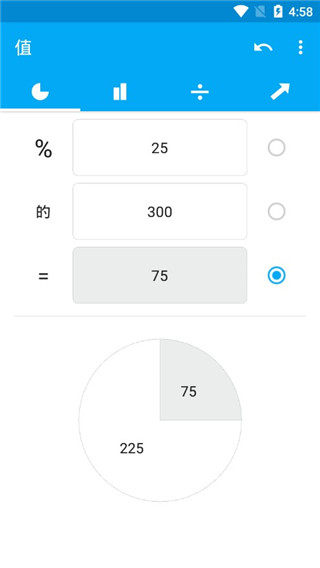 手机百分比计算器软件截图5