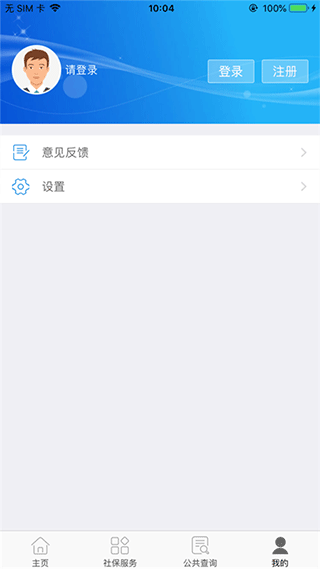 天水智慧人社app截图4