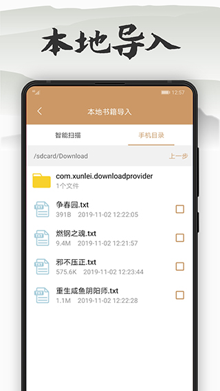 木瓜看书app官方版截图1