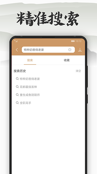 木瓜看书app官方版截图3