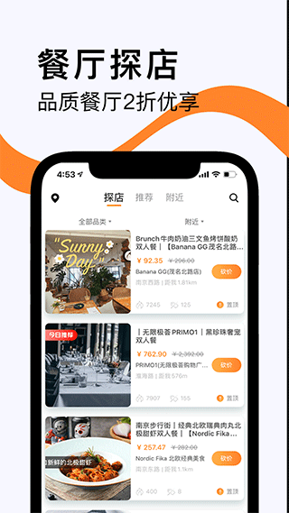 囧囧兔app(更名如糖)截图1