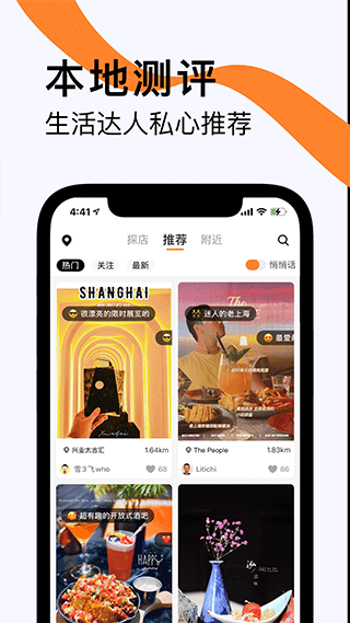 囧囧兔app(更名如糖)截图2