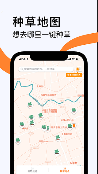 囧囧兔app(更名如糖)截图3