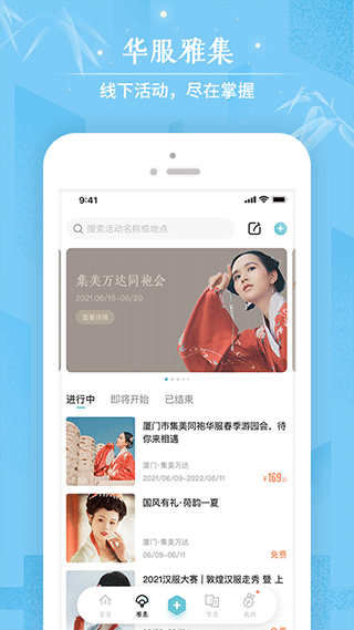 咪咕动漫app手机版(更名咪咕圈圈)截图3