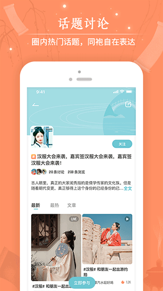 咪咕动漫app手机版(更名咪咕圈圈)截图5