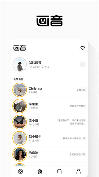 画音app(原名pop拍照软件)截图1