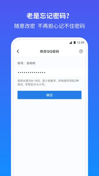 qq手机令牌app(更名QQ安全中心)截图3