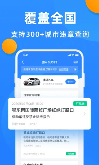 卡卡司机助手app(更名汽车违章查询)截图1